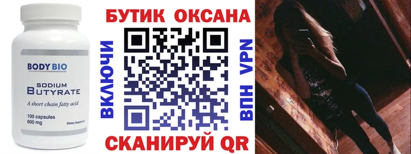 omg tor  Городище  БУТИРАТ 99% 