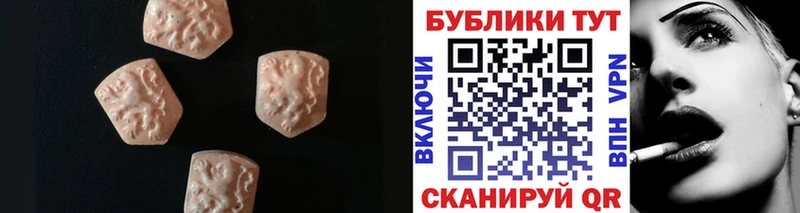 ЭКСТАЗИ 280мг  Городище 
