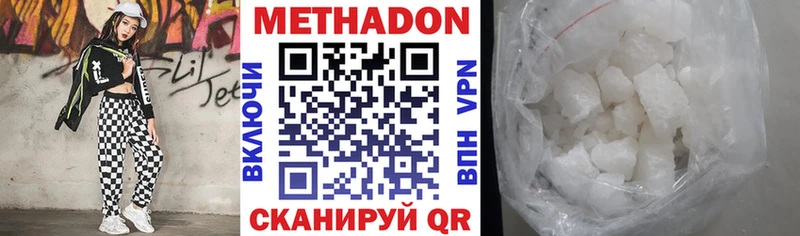 Метадон VHQ Городище