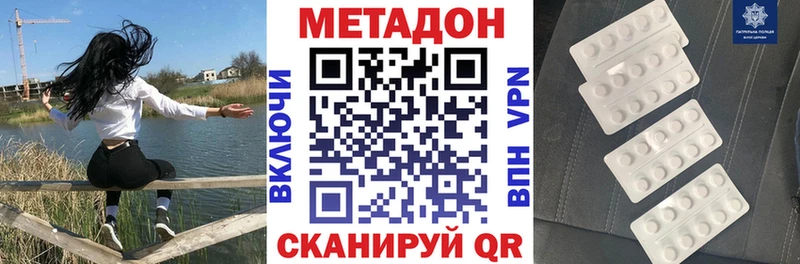 Метадон methadone  OMG как войти  Городище 